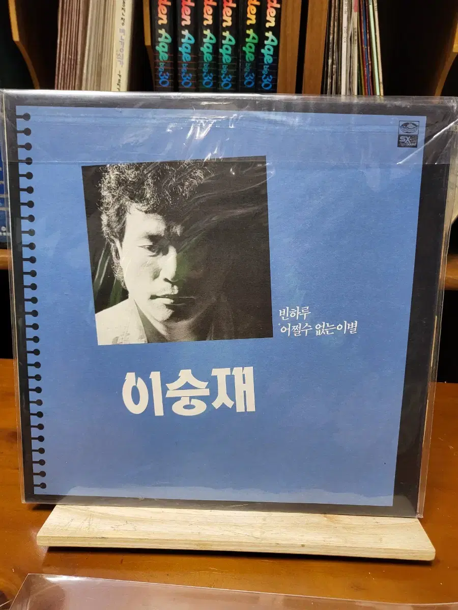 이승재 LP 미개봉